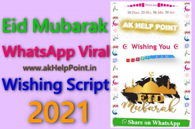 Eid Mubarak 2021 WhatsApp Viral Wishing Script Download