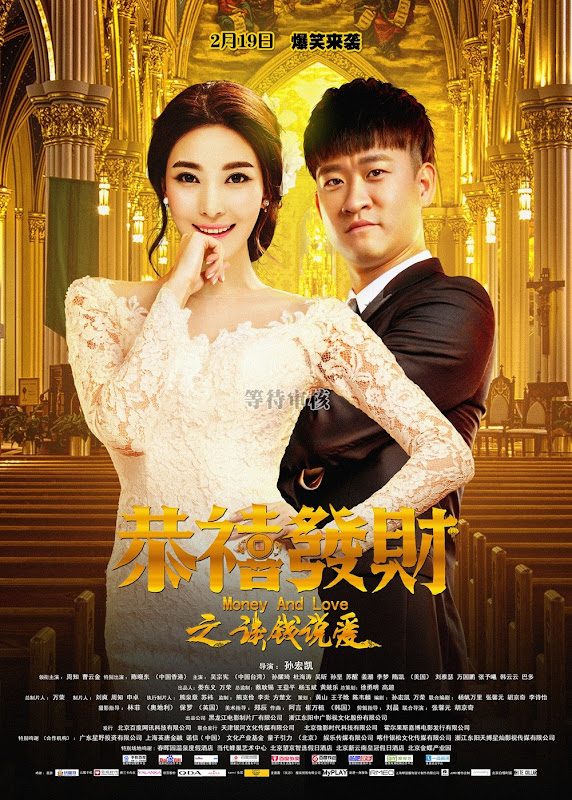 Money and Love China Movie