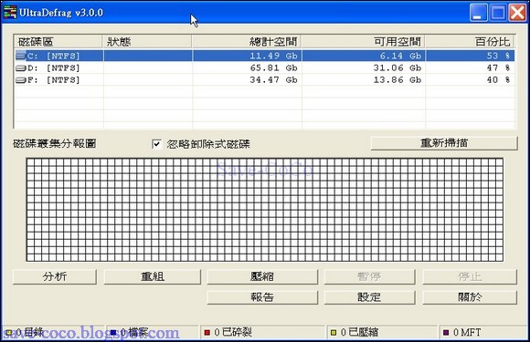 Disk_Defrag_008.jpg