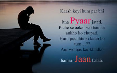 latest best 2017 HindiShayari photos images wallpepars free download 22