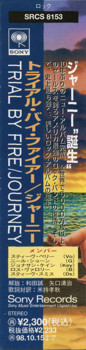 CDの帯（初回プレス盤）：トライアル・バイ・ファイアー / ジャーニー