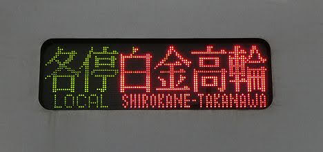 東京メトロ南北線　各停　白金高輪行き4　東京メトロ9000系