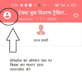text book vitran aap se book's ko online recived