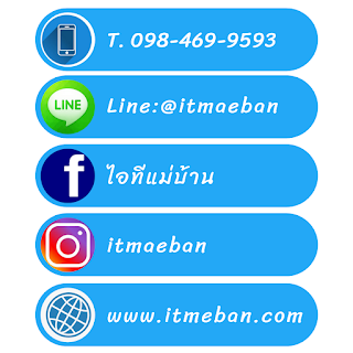 สอนการตลาดออนไลน์, ขายของออนไลน์, เว็บหน้าเดียว, ยิงแอด, โฆษณาเฟสบุค, sme, เอสเอ็มอี, ไอทีแม่บ้าน, ครูเจ