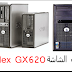 تحميل تعريف كارت الشاشة Dell OptiPlex GX620