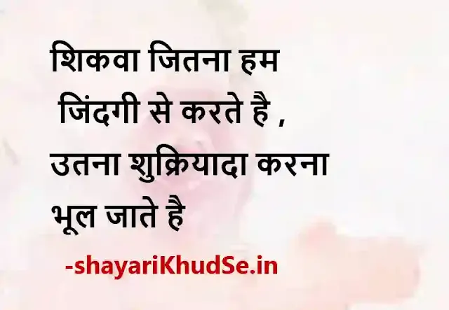 small shayari image, small shayari images, small shayari images in hindi