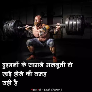 latest fitness motivation quotes in hindi