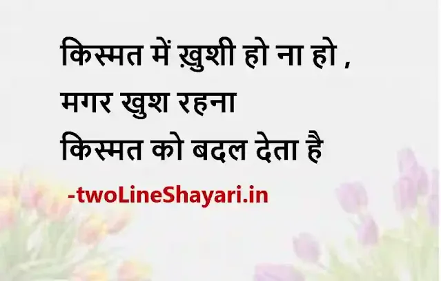 good morning images shayari hindi download free, good morning images shayari hindi download, good morning shayari in hindi images sharechat