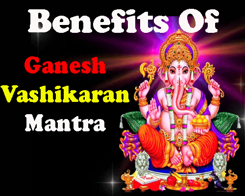 Ganesh Vashikaran Mantra Lyrics and Benefits, श्री गणेश वशीकरण मंत्र के फायदे, know about the amazing Ganesh vashikaran mantra that fulfills your wish