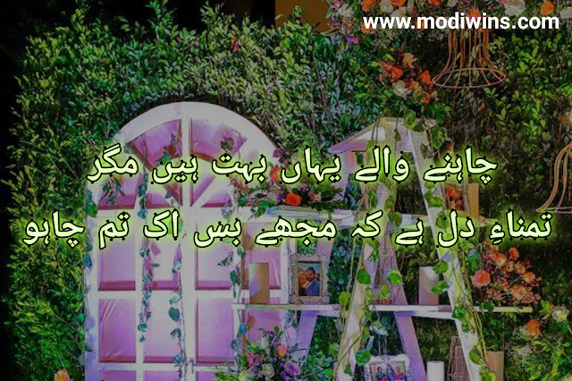 ove poetry in urdu,love poetry in urdu text, love poetry in english, sad love poetry in urdu, sad love poetry, deep love poetry in urdu, love poetry in urdu 2 lines, love poetry in urdu romantic, best love poetry in urdu, heart touching love poetry in urdu, love poetry in hindi, 2 line love poetry in hindi, sad love poetry in hindi , most romantic love poetry in urdu, punjabi poetry love, love poetry books, love poetry in hindi 2 lines, one sided love poetry in hindi, best love poetry in hindi, urdu love poetry in english, spoken poetry about love tagalog, ancient love poetry, love spoken poetry, love spoken poetry english, love poetry quotes,