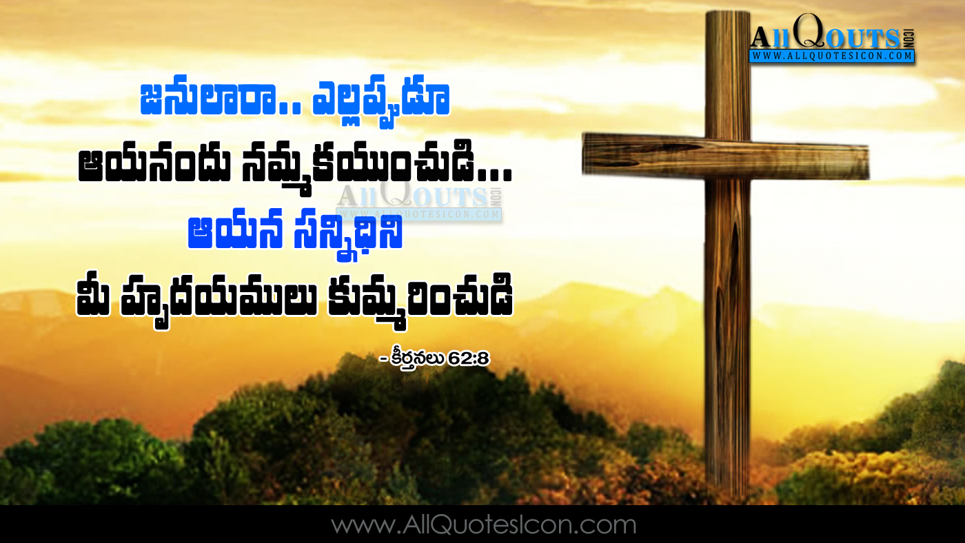 Best Holy Bible Verses Telugu Quotations Pictures Top Jesus Christ