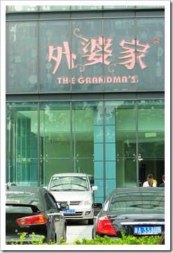 P1090707