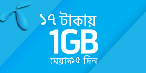 GP Internet Offer 17 Tk  1GB  2022 -  gp 1gb offer
