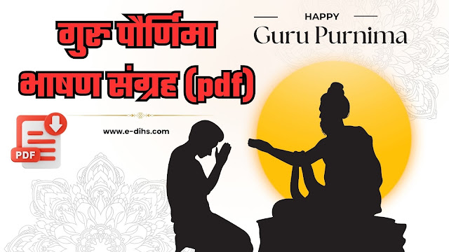 Guru Purnima Speeches in Marathi: Expressing Gratitude and Appreciation