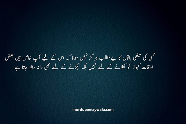 Images For Heart Broken Quotes in Urdu, Heart Broken Ideas, Heart Broken, Heart Broken Quotes, Heart Broken Drawings, Heart Broken Shayari, Broken Heart Shayari, Heart Broken Shyrii, Heart Broken Sms, Heart Broken Sms Message, Sad Quotes in Urdu, Mobile Sms broken Heart, Heart Breaks, Life Quotes Urdu