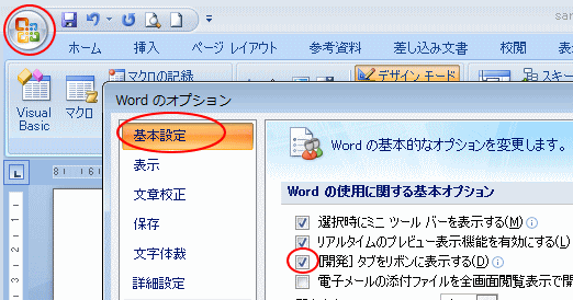 コントロールのコンボボックスとドロップダウンリストの違い 初心者のためのoffice講座 Supportingblog2 コントロールのコンボボックスとドロップダウンリストの違い 初心者のためのoffice講座 Supportingblog2