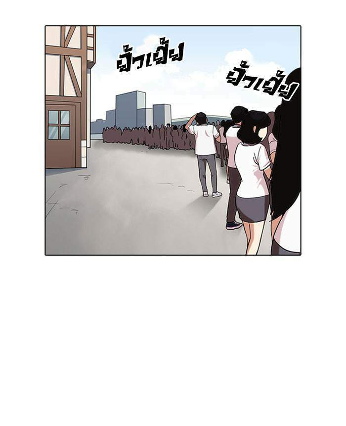 Lookism ตอนที่ 142