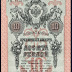 North Russia 10 Rubles banknote 1918