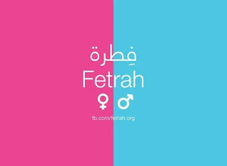 لماذا فطرة ؟!
