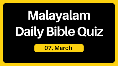 malayalam bible quiz, bible quiz in malayalam, malayalam bible quiz questions and answers, online malayalam bible quiz, bible quiz malayalam pdf, malayalam bible quiz for kids, sunday school bible quiz malayalam, church bible quiz malayalam, malayalam bible quiz competition, malayalam bible quiz app, where to find malayalam bible quiz questions, how to prepare for malayalam bible quiz, tips for winning malayalam bible quiz, malayalam bible quiz questions with answers pdf, online practice test for malayalam bible quiz, malayalam bible quiz for youth, malayalam bible quiz for adults, old testament bible quiz in malayalam, new testament bible quiz in malayalam, bible quiz questions from book of psalms in malayalam, malayalam bible quiz online, free malayalam bible quiz, download malayalam bible quiz pdf, malayalam bible quiz app android, malayalam bible quiz game,