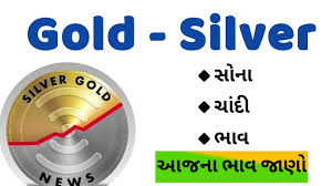 India Daily Gold Silver Price Check Online 