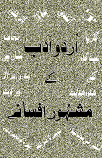 urdu+adab+kay+mashoor+afsanay Urdu Adab kay Mashoor Afsanay