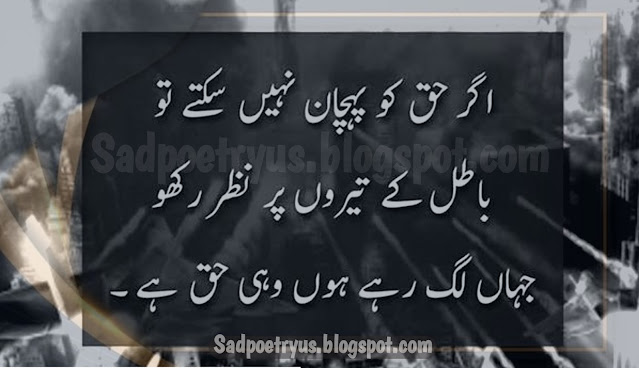 Best-Life-Quotes-in-urdu-urdu-quotes