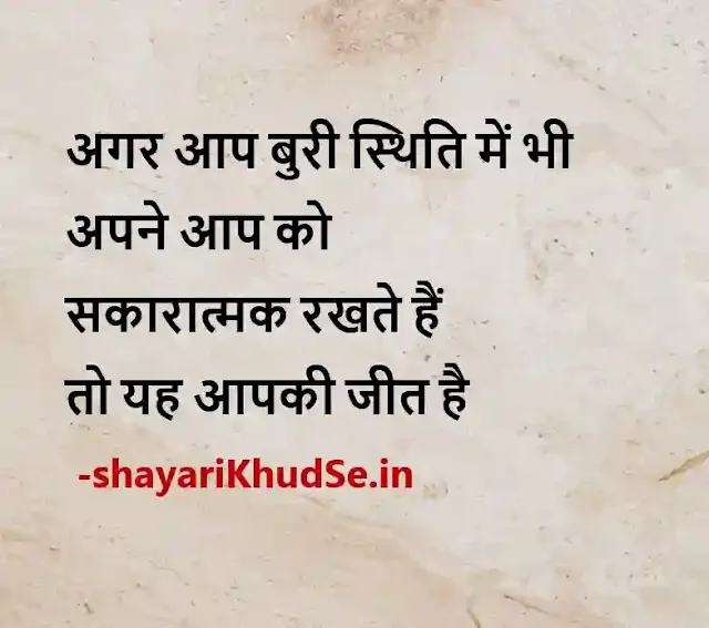 true lines for life in hindi images, true lines about life in hindi photo, true lines about life in hindi photo download