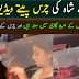 Alizeh shah Smoking video gose viral on social media