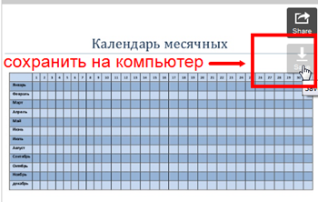 календарь критических дней