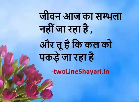 2 line best shayari images in hindi, 2 line best shayari images download, 2 line best shayari image