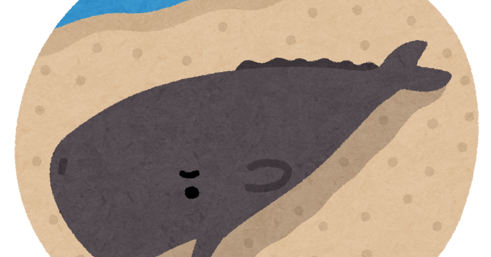 座礁したクジラのイラスト かわいいフリー素材集 いらすとや