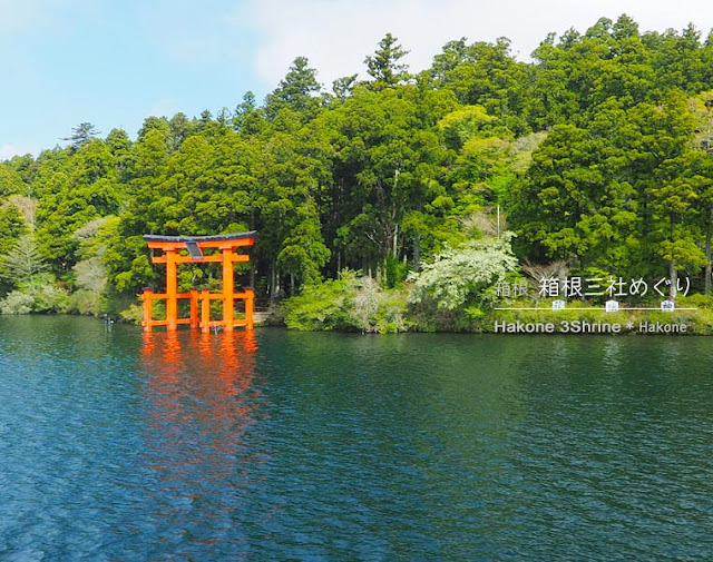 箱根神社の平和の鳥居