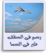 محمد قمصان, 0183958213 ,رسام ,ديكور, رسم ,على ,الحوائط, حوائط مرسومه , رسم, تصميمات, للحوائط, رسم ,على, جدران , ديكور 2011 