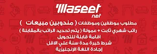 مطلوب موظفين وموظفات