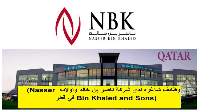 وظائف شركة ناصر بن خالد واولاده (Nasser Bin Khaled and Sons) في قطر