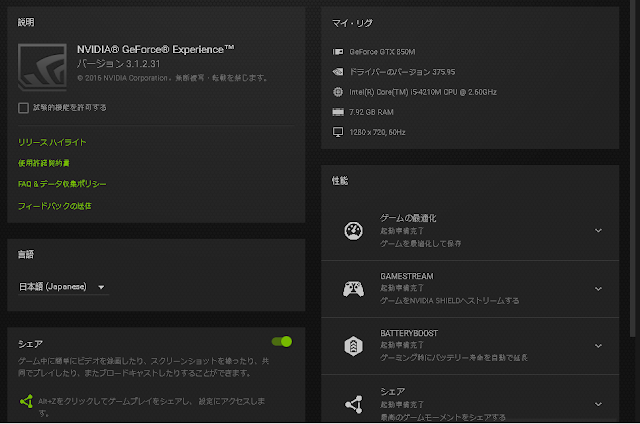 Nvidia Geforce Experienceのエラーの簡単解決 知識の宝庫かな