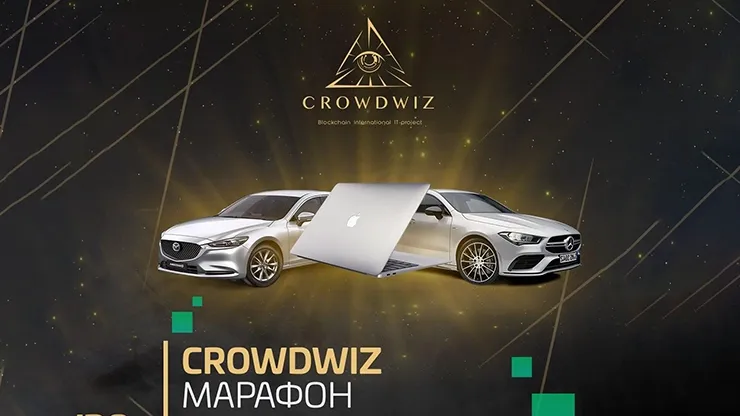 Марафон от CrowdWiz