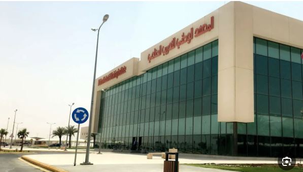 مركز التدريب الصناعي - أرامكو السعودية -مركز تدريبي حيوي في المملكة العربية السعودية.