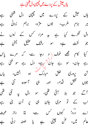 Khawaja Mir Dard Poetry