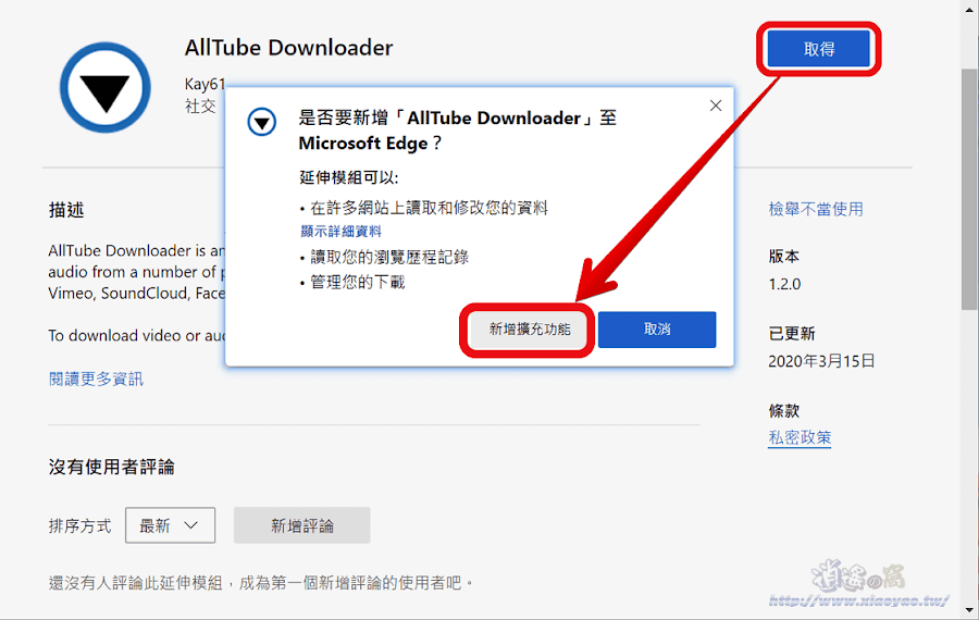 AllTube Downloader 乾淨無廣告的影片下載器