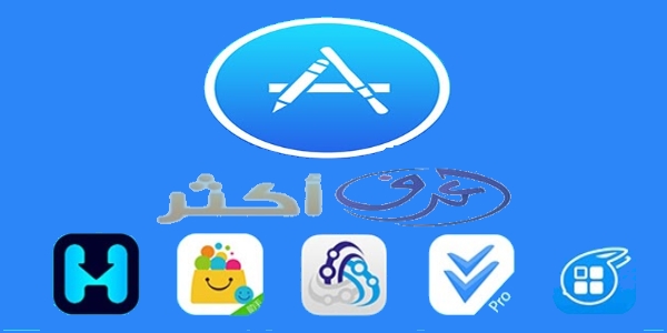 تحميل appcake للايفون