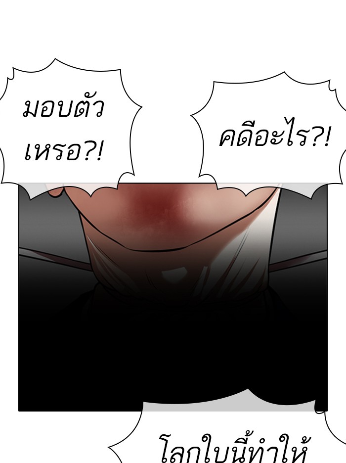 Lookism ตอนที่ 369