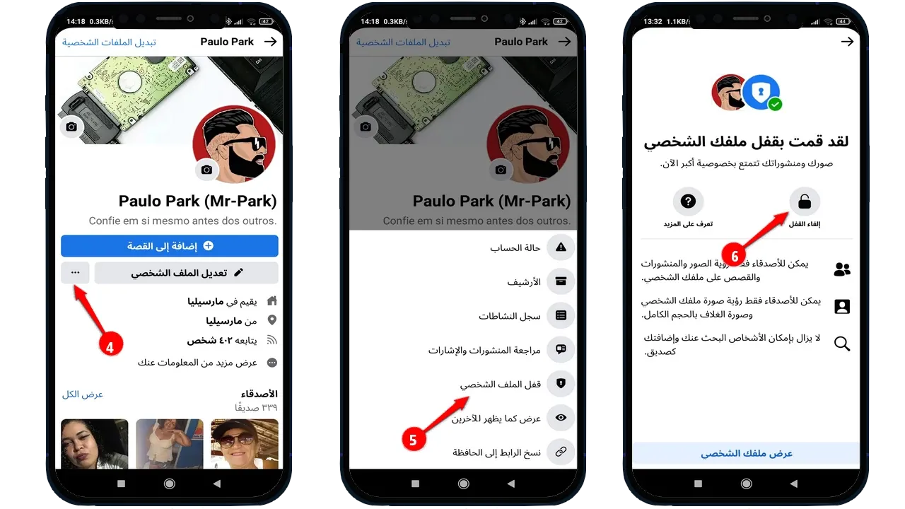 كيفية قفل ملف تعريف Facebook على iPhone أو Android