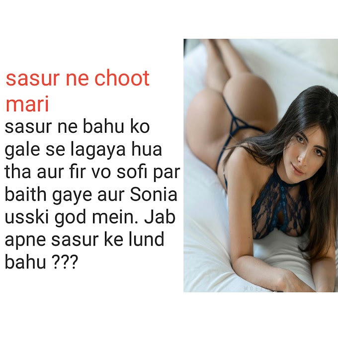 sasur ne choot mari urdu sex story