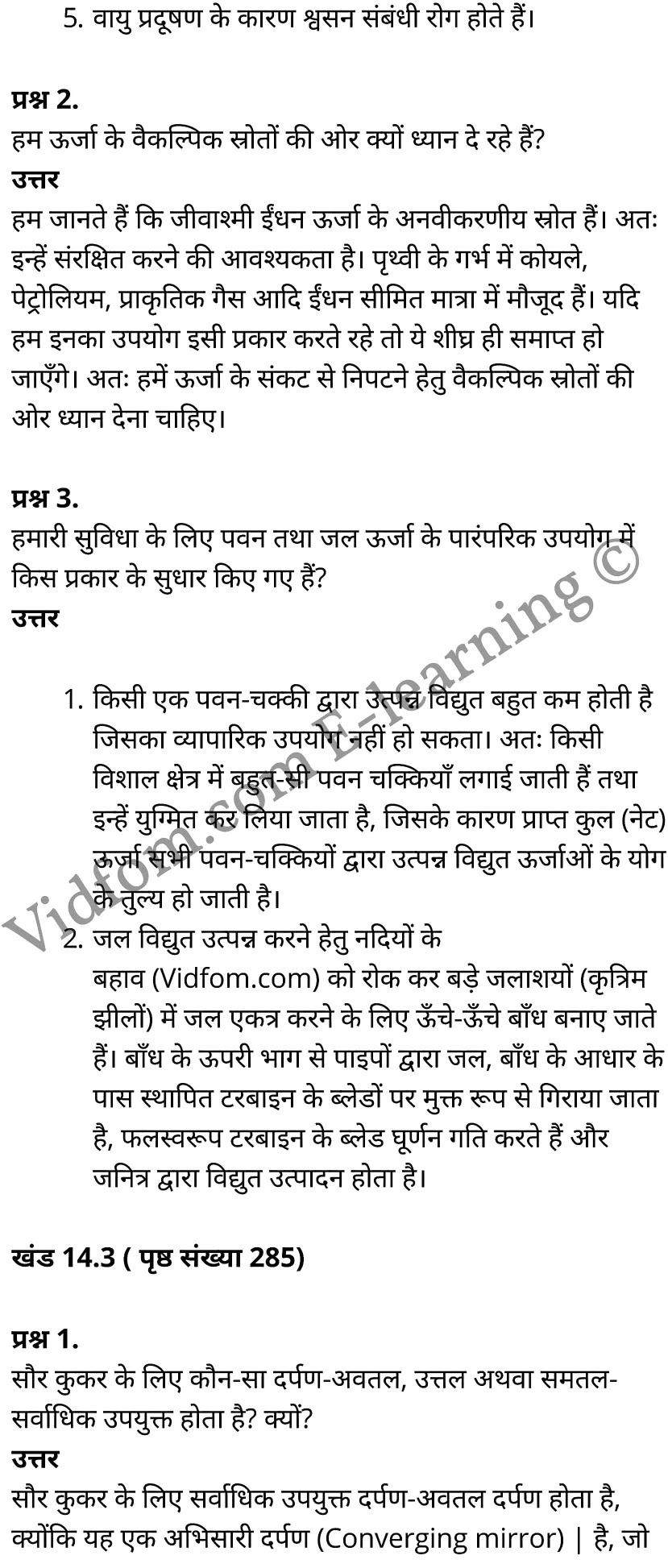 कक्षा 10 विज्ञान  के नोट्स  हिंदी में एनसीईआरटी समाधान,     class 10 Science chapter 14,   class 10 Science chapter 14 ncert solutions in Science,  class 10 Science chapter 14 notes in hindi,   class 10 Science chapter 14 question answer,   class 10 Science chapter 14 notes,   class 10 Science chapter 14 class 10 Science  chapter 14 in  hindi,    class 10 Science chapter 14 important questions in  hindi,   class 10 Science hindi  chapter 14 notes in hindi,   class 10 Science  chapter 14 test,   class 10 Science  chapter 14 class 10 Science  chapter 14 pdf,   class 10 Science  chapter 14 notes pdf,   class 10 Science  chapter 14 exercise solutions,  class 10 Science  chapter 14,  class 10 Science  chapter 14 notes study rankers,  class 10 Science  chapter 14 notes,   class 10 Science hindi  chapter 14 notes,    class 10 Science   chapter 14  class 10  notes pdf,  class 10 Science  chapter 14 class 10  notes  ncert,  class 10 Science  chapter 14 class 10 pdf,   class 10 Science  chapter 14  book,   class 10 Science  chapter 14 quiz class 10  ,    10  th class 10 Science chapter 14  book up board,   up board 10  th class 10 Science chapter 14 notes,  class 10 Science,   class 10 Science ncert solutions in Science,   class 10 Science notes in hindi,   class 10 Science question answer,   class 10 Science notes,  class 10 Science class 10 Science  chapter 14 in  hindi,    class 10 Science important questions in  hindi,   class 10 Science notes in hindi,    class 10 Science test,  class 10 Science class 10 Science  chapter 14 pdf,   class 10 Science notes pdf,   class 10 Science exercise solutions,   class 10 Science,  class 10 Science notes study rankers,   class 10 Science notes,  class 10 Science notes,   class 10 Science  class 10  notes pdf,   class 10 Science class 10  notes  ncert,   class 10 Science class 10 pdf,   class 10 Science  book,  class 10 Science quiz class 10  ,  10  th class 10 Science    book up board,    up board 10  th class 10 Science notes,      कक्षा 10 विज्ञान अध्याय 14 ,  कक्षा 10 विज्ञान, कक्षा 10 विज्ञान अध्याय 14  के नोट्स हिंदी में,  कक्षा 10 का विज्ञान अध्याय 14 का प्रश्न उत्तर,  कक्षा 10 विज्ञान अध्याय 14  के नोट्स,  10 कक्षा विज्ञान  हिंदी में, कक्षा 10 विज्ञान अध्याय 14  हिंदी में,  कक्षा 10 विज्ञान अध्याय 14  महत्वपूर्ण प्रश्न हिंदी में, कक्षा 10   हिंदी के नोट्स  हिंदी में, विज्ञान हिंदी में  कक्षा 10 नोट्स pdf,    विज्ञान हिंदी में  कक्षा 10 नोट्स 2021 ncert,  विज्ञान हिंदी  कक्षा 10 pdf,   विज्ञान हिंदी में  पुस्तक,   विज्ञान हिंदी में की बुक,   विज्ञान हिंदी में  प्रश्नोत्तरी class 10 ,  10   वीं विज्ञान  पुस्तक up board,   बिहार बोर्ड 10  पुस्तक वीं विज्ञान नोट्स,    विज्ञान  कक्षा 10 नोट्स 2021 ncert,   विज्ञान  कक्षा 10 pdf,   विज्ञान  पुस्तक,   विज्ञान की बुक,   विज्ञान  प्रश्नोत्तरी class 10,   कक्षा 10 विज्ञान,  कक्षा 10 विज्ञान  के नोट्स हिंदी में,  कक्षा 10 का विज्ञान का प्रश्न उत्तर,  कक्षा 10 विज्ञान  के नोट्स, 10 कक्षा विज्ञान 2021  हिंदी में, कक्षा 10 विज्ञान  हिंदी में, कक्षा 10 विज्ञान  महत्वपूर्ण प्रश्न हिंदी में, कक्षा 10 विज्ञान  हिंदी के नोट्स  हिंदी में, विज्ञान हिंदी  कक्षा 10 नोट्स pdf,   विज्ञान हिंदी  कक्षा 10 नोट्स 2021 ncert,   विज्ञान हिंदी  कक्षा 10 pdf,  विज्ञान हिंदी  पुस्तक,   विज्ञान हिंदी की बुक,   विज्ञान हिंदी  प्रश्नोत्तरी class 10 ,  10   वीं विज्ञान  पुस्तक up board,  बिहार बोर्ड 10  पुस्तक वीं विज्ञान नोट्स,    विज्ञान  कक्षा 10 नोट्स 2021 ncert,  विज्ञान  कक्षा 10 pdf,   विज्ञान  पुस्तक,  विज्ञान की बुक,   विज्ञान  प्रश्नोत्तरी   class 10,   10th Science   book in hindi, 10th Science notes in hindi, cbse books for class 10  , cbse books in hindi, cbse ncert books, class 10   Science   notes in hindi,  class 10 Science hindi ncert solutions, Science 2020, Science  2021,