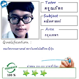 หาครูสอนพิเศษที่บ้าน ต้องการเรียนพิเศษที่บ้าน Tutor Ferryรับสอนพิเศษที่บ้าน