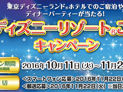 [無料ダウンロード！ √] ディズニー チケット 郵送 700435-ディズニー チケット 郵送