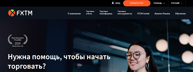 Мошеннический сайт forextimeidn.com – Отзывы, развод. Компания FXTM мошенники