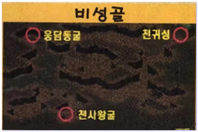 비성골 비성골